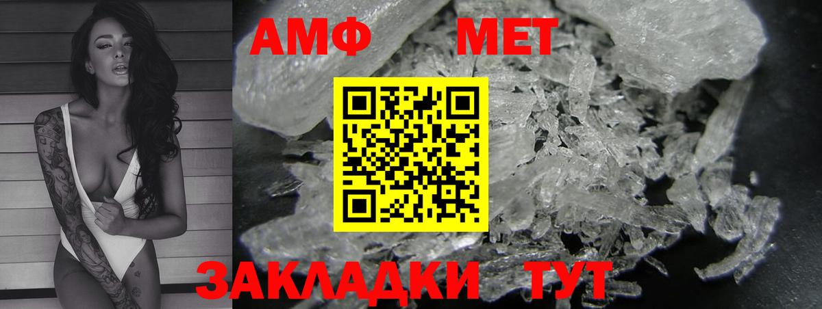 Амфетамин Розовый  Вход с VPN  гидра ONION  Алапаевск  Amphetamine 