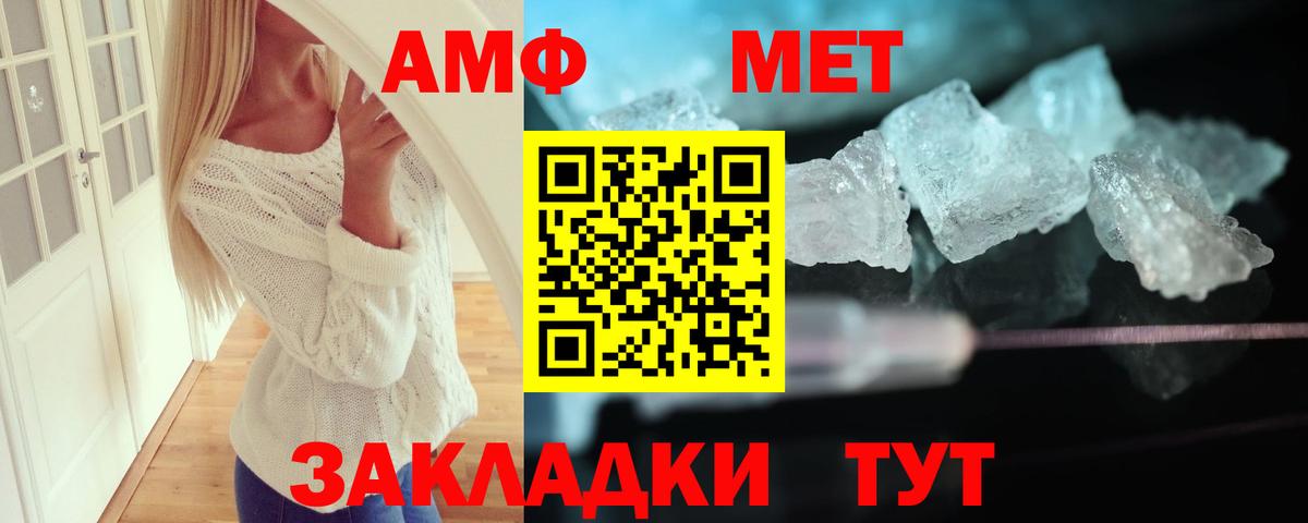 АМФ 97% Алапаевск