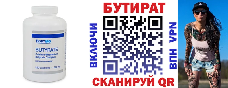 БУТИРАТ вода  blacksprut вход  Алапаевск 