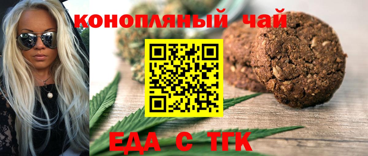 Алапаевск  Cannafood марихуана  Вход с VPN 