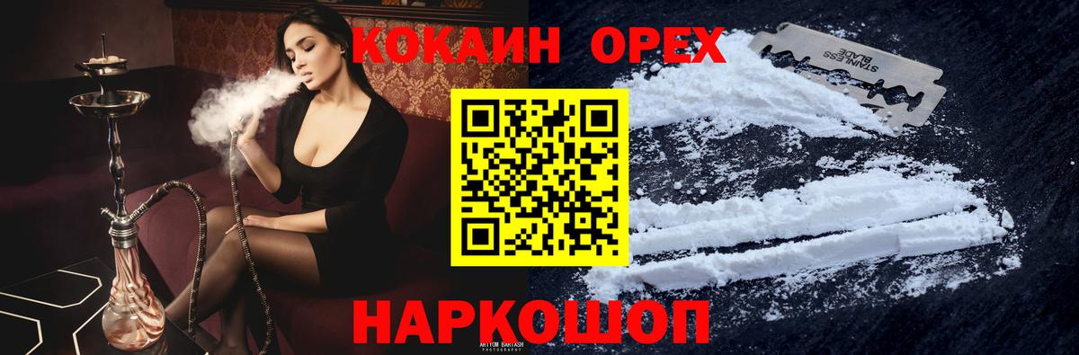 Кокаин Боливия  COCAIN VHQ  Вход с VPN  Алапаевск 