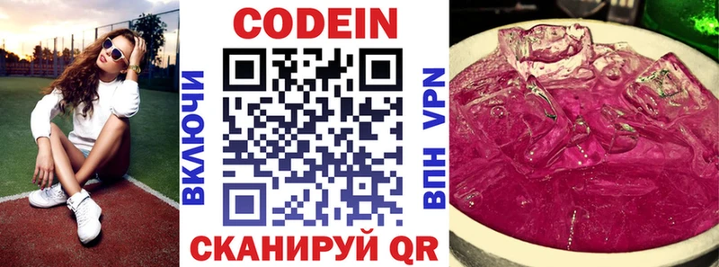 Кодеин Purple Drank  ОМГ ОМГ ССЫЛКА  Алапаевск 