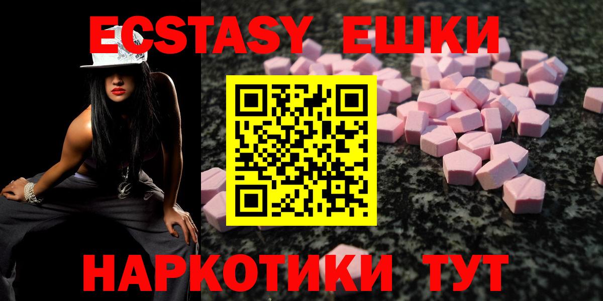 Экстази 300 mg Алапаевск