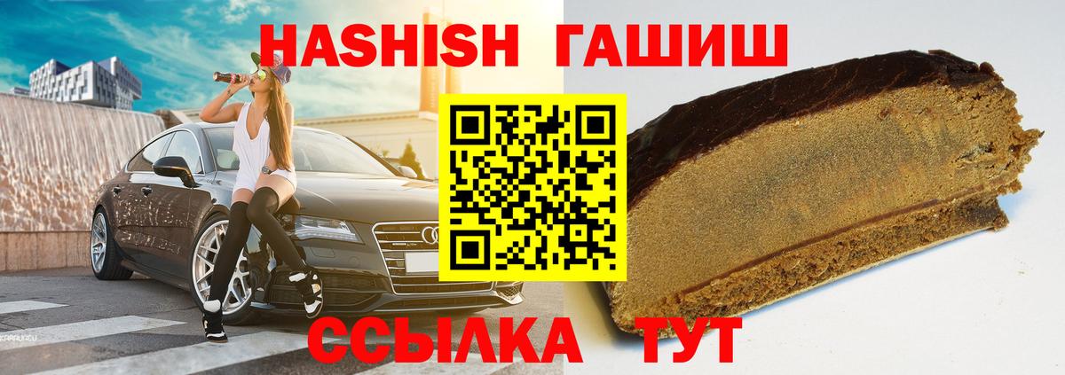 ГАШИШ Изолятор Алапаевск