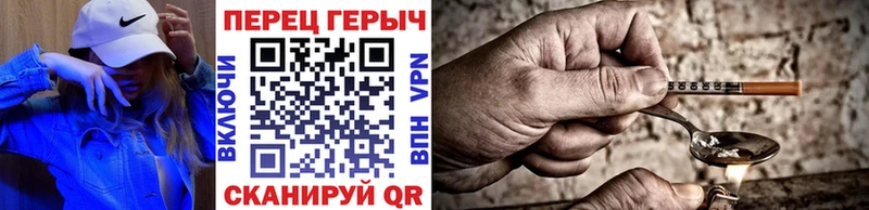 ГЕРОИН хмурый Алапаевск