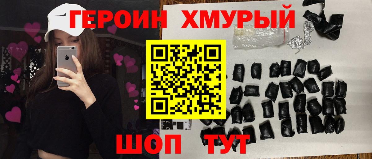 ГЕРОИН VHQ Алапаевск