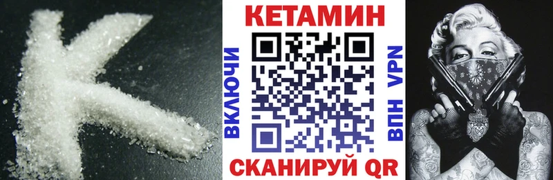 Кетамин ketamine Алапаевск