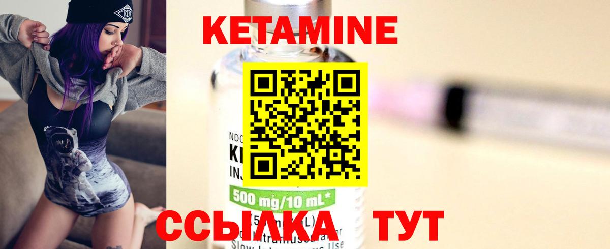 КЕТАМИН VHQ Алапаевск