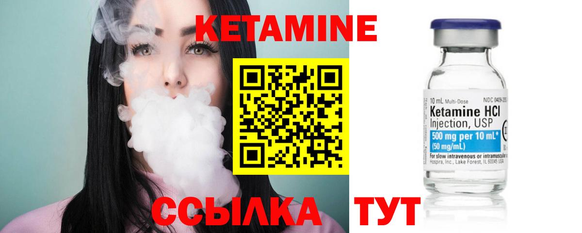 КЕТАМИН ketamine  Вход с VPN  Алапаевск 