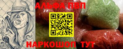 ALPHA-PVP Старая Купавна