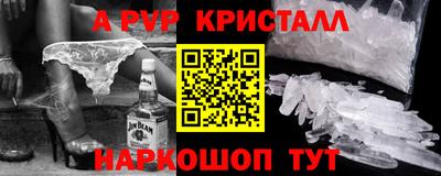 ALPHA-PVP Старая Купавна