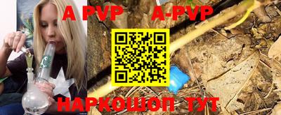 ALPHA-PVP Старая Купавна