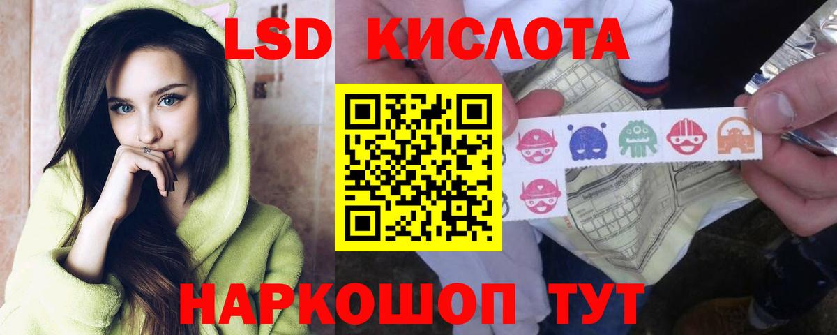 Алапаевск  ЛСД экстази кислота  ЛСД экстази кислота  Вход с VPN 