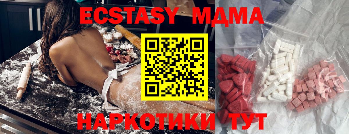 МДМА молли  Вход с VPN  Алапаевск  МДМА VHQ 