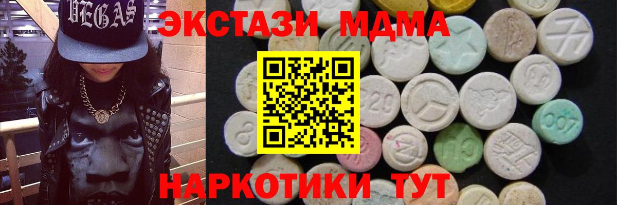 MDMA crystal Алапаевск