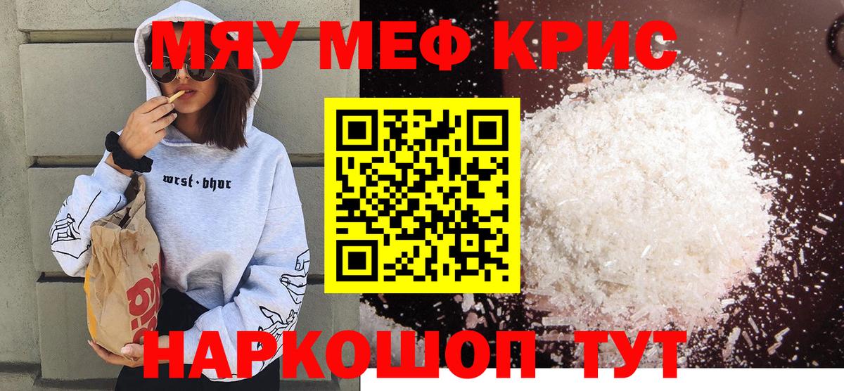 Мефедрон  МЕФ 4 MMC  Вход с VPN  Алапаевск 