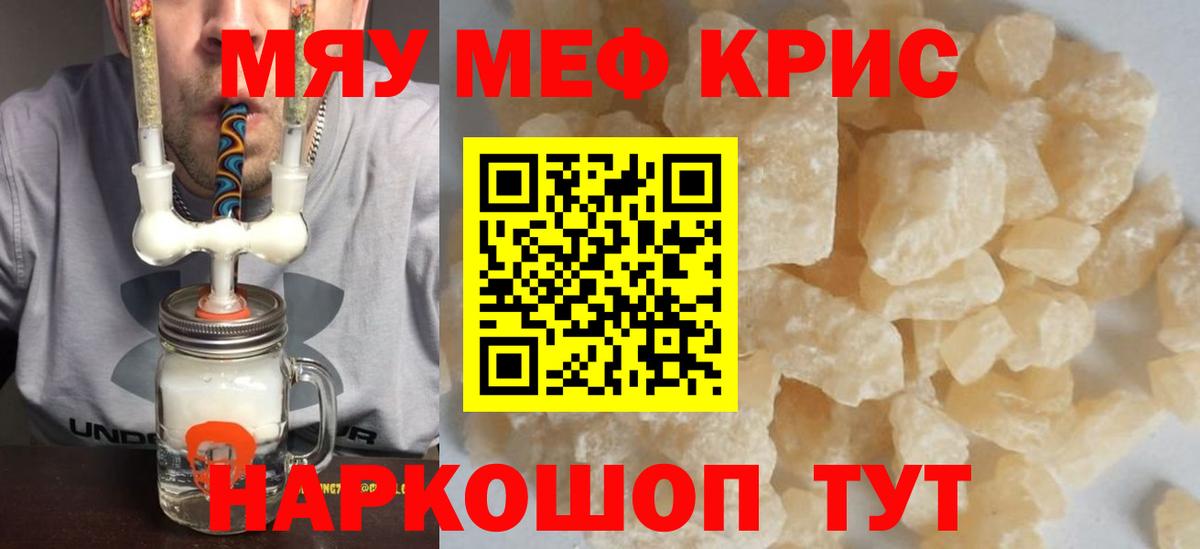 Мефедрон мука Алапаевск