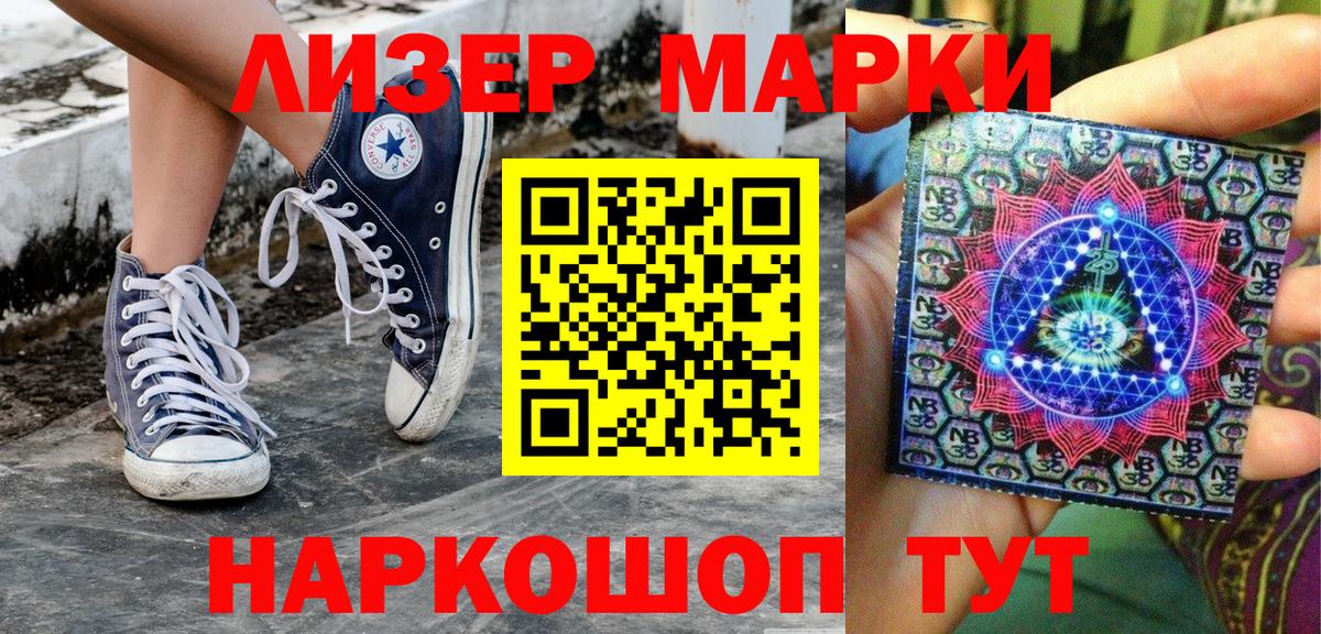 Марки NBOMe 1,8мг  Вход с VPN  закладки  Алапаевск 