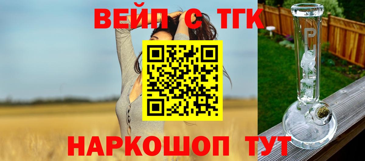 закладки  ТГК гашишное масло  Вход с VPN  Дистиллят ТГК вейп с тгк  Алапаевск 