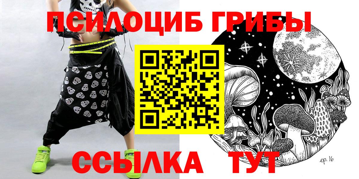 Галлюциногенные грибы GOLDEN TEACHER Алапаевск